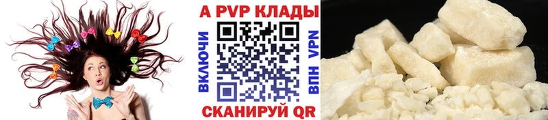 Alfa_PVP кристаллы  Володарск 