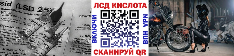 LSD-25 экстази ecstasy  наркошоп  маркетплейс клад  Володарск 